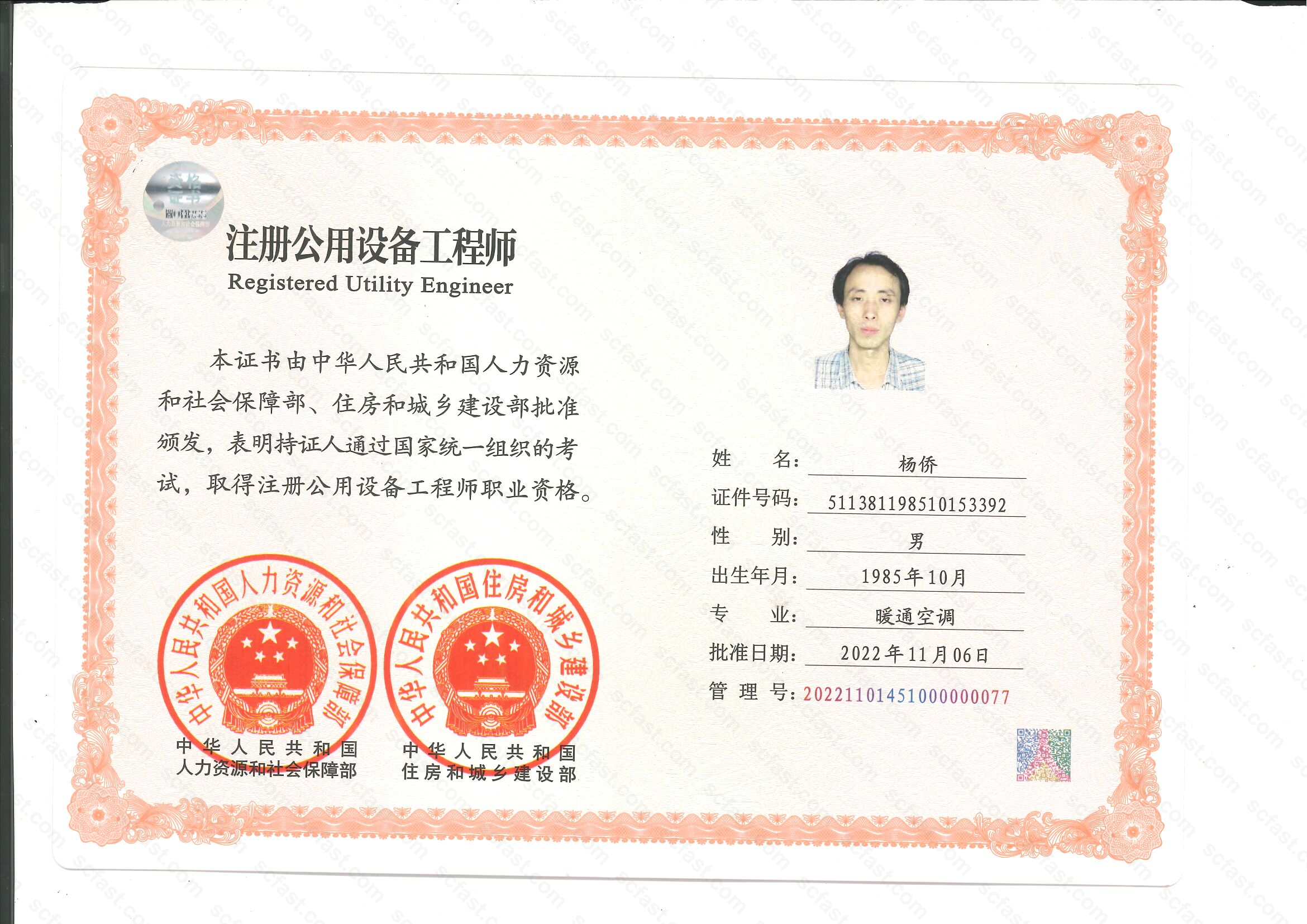 真人网络娱乐游戏平台